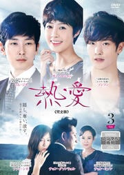 Ǯ 㴰Ǣ Vol.3
