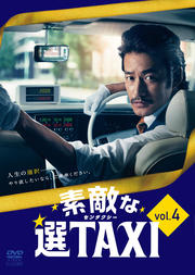 ŨTAXI 4