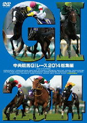 GI졼 2014
