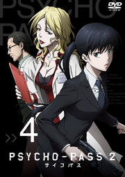 PSYCHO-PASS ѥ2 VOL.4