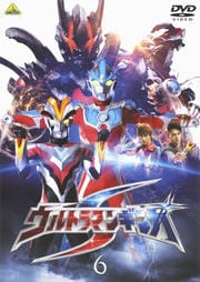 ウルトラマンギンガS 6 〈最終巻〉
