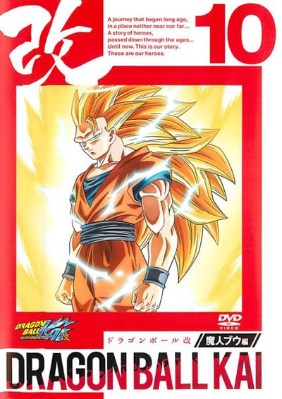 ドラゴンボール改 魔人ブウ編 10 野沢雅子 映画の宅配dvdレンタルならgeo