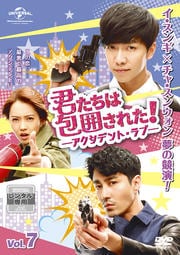 Ϥ줿-ǥȡ- Vol.7