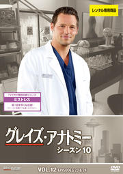 쥤ʥȥߡ  10 Vol.12