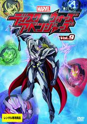 ǥ٥󥸥㡼 Vol.9