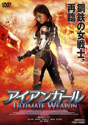󥬡 ULTIMATE WEAPON