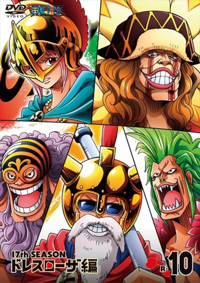 One Piece ワンピース 17thシーズン ドレスローザ編セット1 Boxの宅配レンタルならgeo One Piece ワンピース 17thシーズン ドレスローザ編セット1 Boxの宅配レンタルならgeo