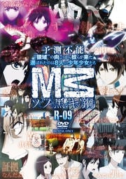 M3ιݡ R-09