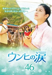 Ҥ Vol.46