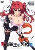 新妹魔王の契約者セット