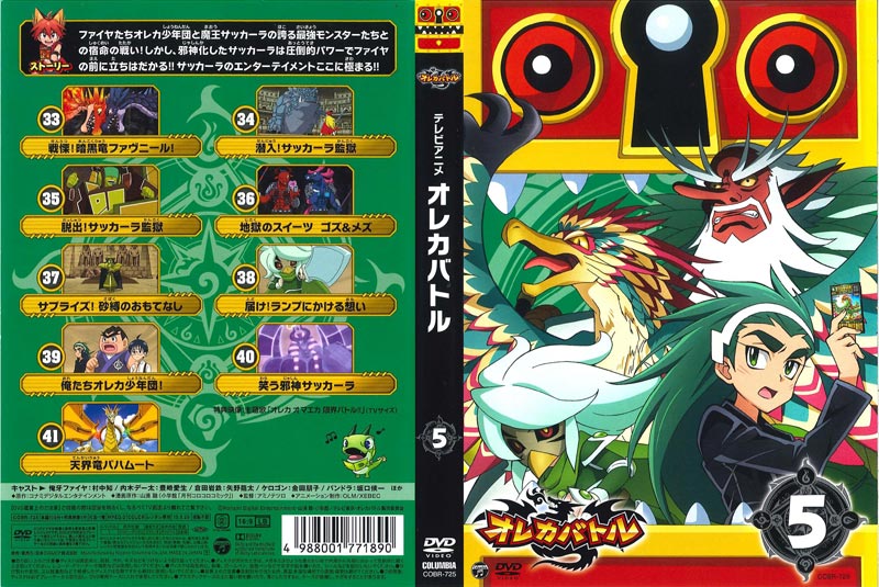 テレビアニメ オレカバトル 5 村中知 映画の宅配dvdレンタルならgeo