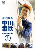 鉄子の育て方 Vol 1 小林涼子 Dvdレンタル ぽすれん
