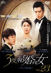 3ٷ뺧 ƥǡ Vol.23