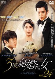 3ٷ뺧 ƥǡ Vol.24