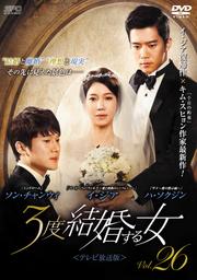 3ٷ뺧 ƥǡ Vol.26