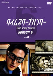 ॹץϥ󥿡 season6 disc2