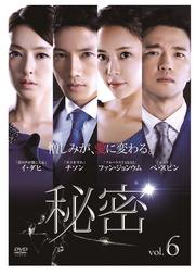 ̩ Vol.6