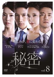 ̩ Vol.8
