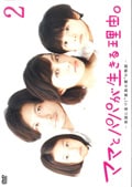 ޥޤȥѥѤͳ ǥ쥯åǡ Vol.2