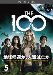 THE 100ϥɥåɡեȡ Vol.5