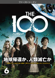 THE 100ϥɥåɡեȡ Vol.6