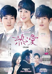 Ǯ 㴰Ǣ Vol.12