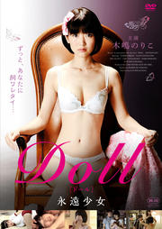 DOLL ʱ󾯽