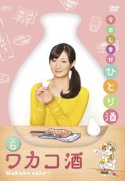 參 Vol.6