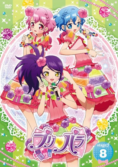 プリパラ Stage 8 茜屋日海夏 映画の宅配dvdレンタルならgeo