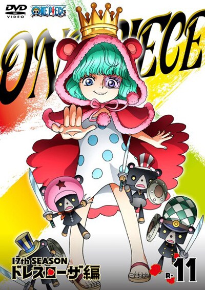 One Piece ワンピース 17thシーズン ドレスローザ編セット2 Boxの宅配レンタルならgeo One Piece ワンピース 17thシーズン ドレスローザ編セット2 Boxの宅配レンタルならgeo