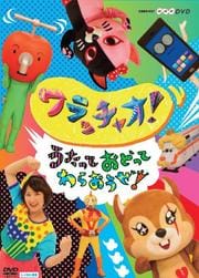 ハッピー クラッピー ハピクラジャスティス ガシャキンgt Dvdレンタル ぽすれん