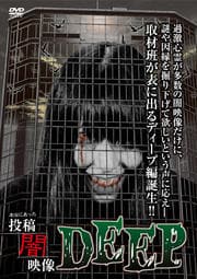 ˤä  Ǳ DEEP