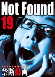 Not Found 19 -ͥåȤ줿ư-