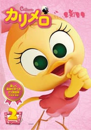 カリメロ 6 朝井彩加 映画の宅配dvdレンタルならgeo カリメロ 6 朝井彩加 映画の宅配dvdレンタルならgeo