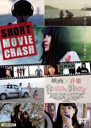 SHORT MOVIE CRASH