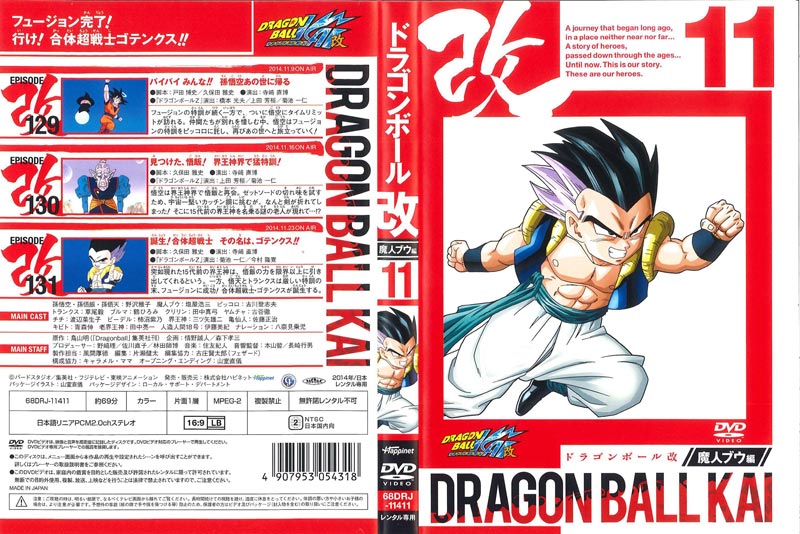 ドラゴンボール改 魔人ブウ編 全20巻 dvd - アニメ