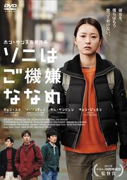 新感染 ファイナル エクスプレス コン ユ 映画の宅配dvdレンタルならgeo 新感染 ファイナル エクスプレス コン ユ 映画の宅配dvdレンタルならgeo