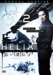 HELIX -- 1 Vol.2