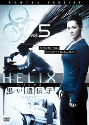 HELIX -- 1 Vol.5