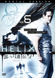 HELIX -- 1 Vol.6