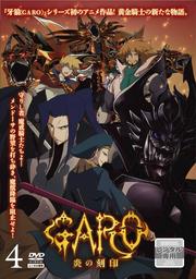 ϵGARO-ι- Vol.4