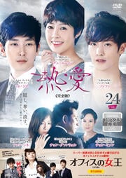 Ǯ 㴰Ǣ Vol.24