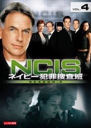NCIS ͥӡȺܺ 4 vol.4