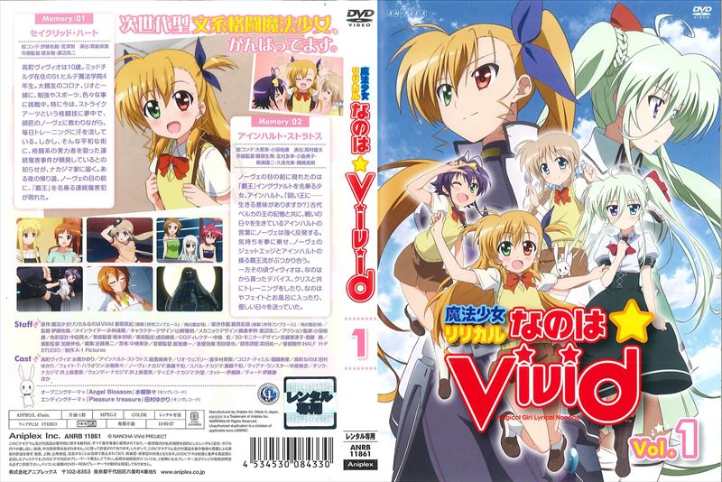 魔法少女リリカルなのはvivid Vol 1 水橋かおり 映画の宅配dvdレンタルならgeo