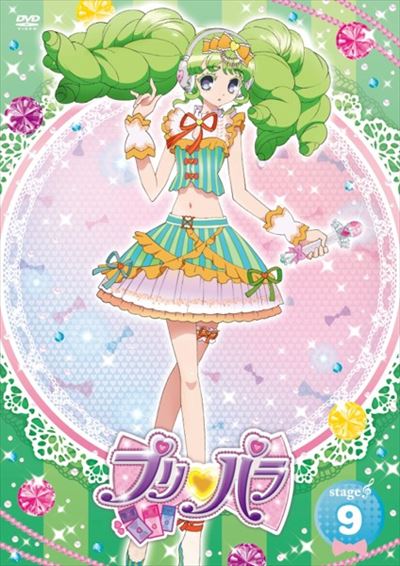 プリパラ Stage 9 茜屋日海夏 映画の宅配dvdレンタルならgeo