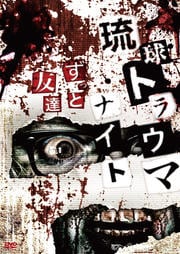 ΰȥ饦ޥʥ äͧã