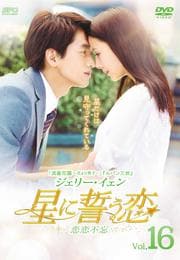  Vol.16