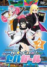 HisCooolϥ Vol.2
