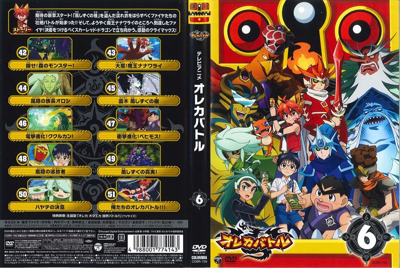 テレビアニメ オレカバトルシリーズ Dvdレンタル ぽすれん