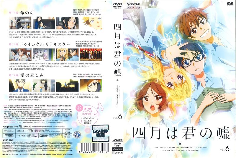 四月は君の嘘 DVD 通常版 dwos6rj